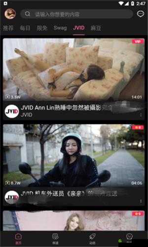 糖心vlog破解免费：使用需谨慎，可能涉侵权